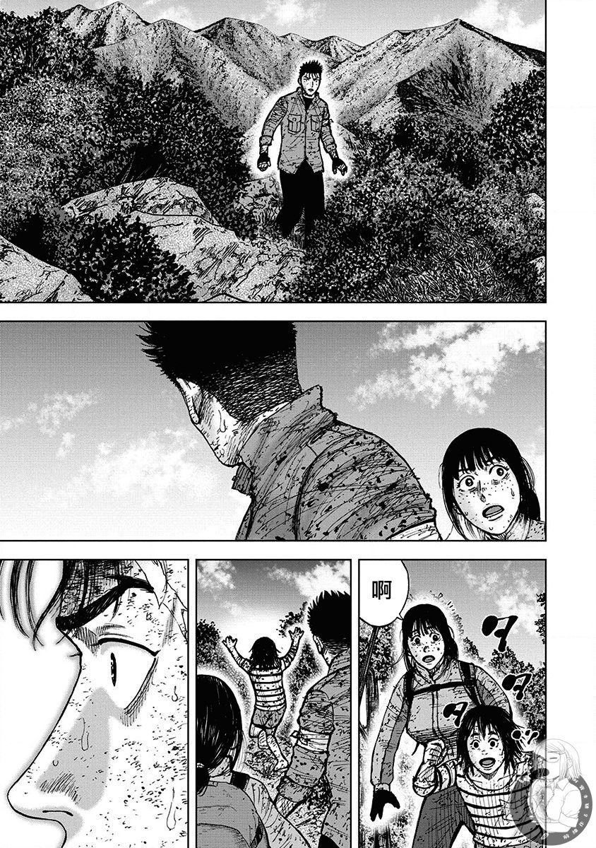 Monkey Peak 02部第71话 第9页