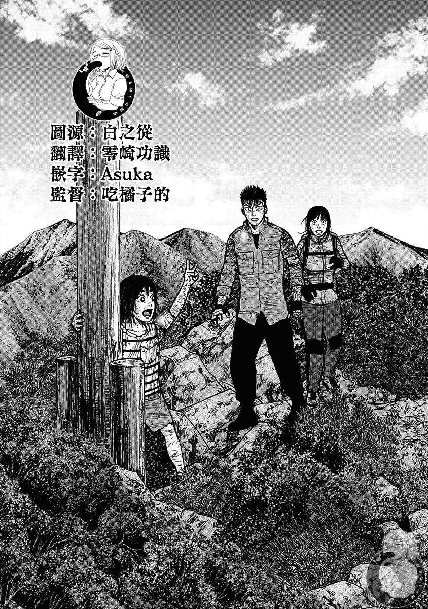 Monkey Peak 02部第71话 第10页