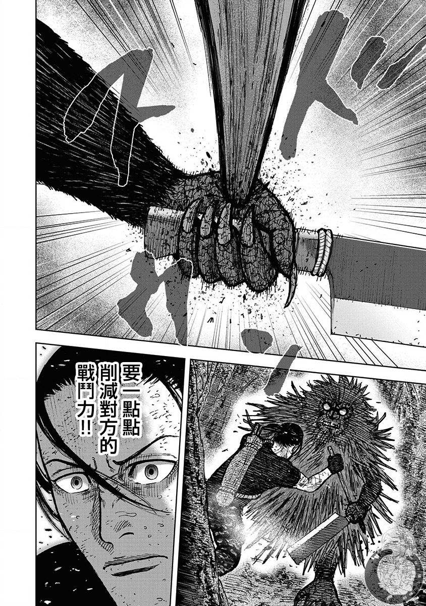 Monkey Peak 02部第72话 第11页