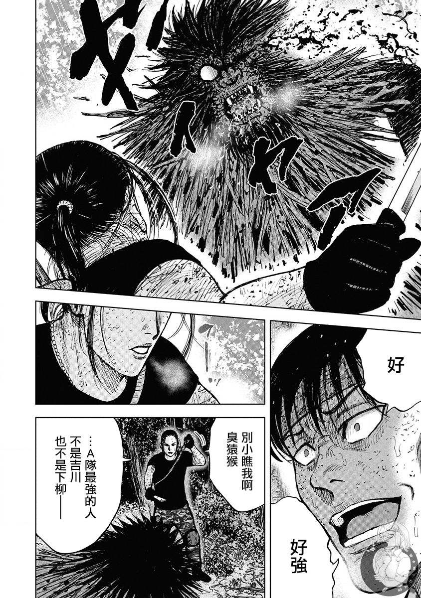 Monkey Peak 02部第72话 第15页
