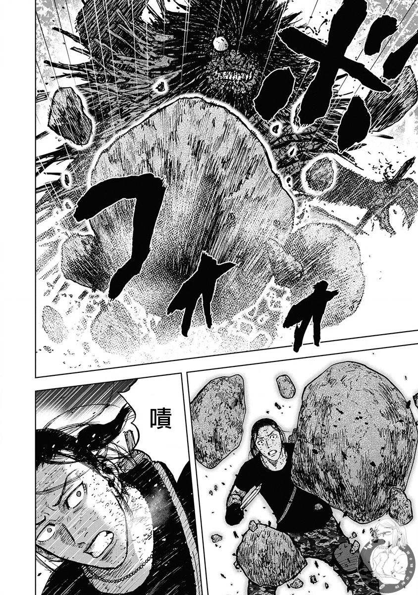 Monkey Peak 02部第72话 第17页