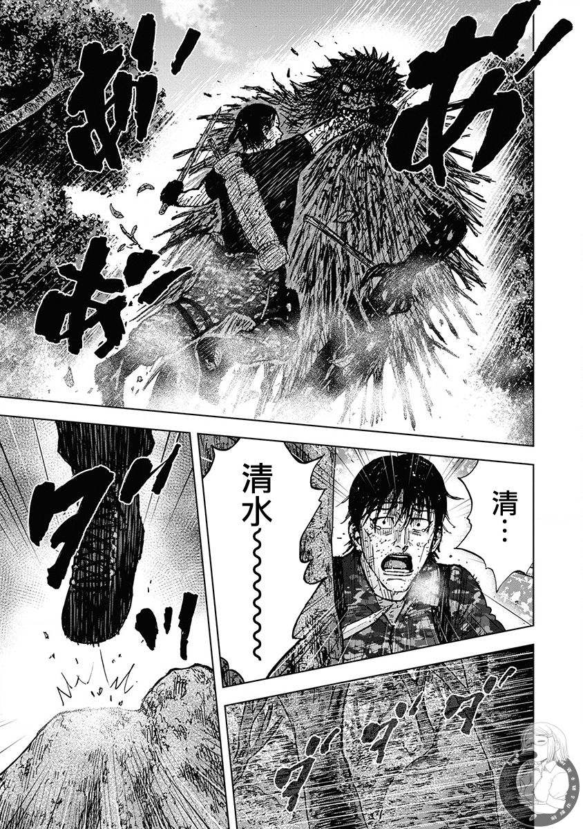 Monkey Peak 02部第72话 第20页