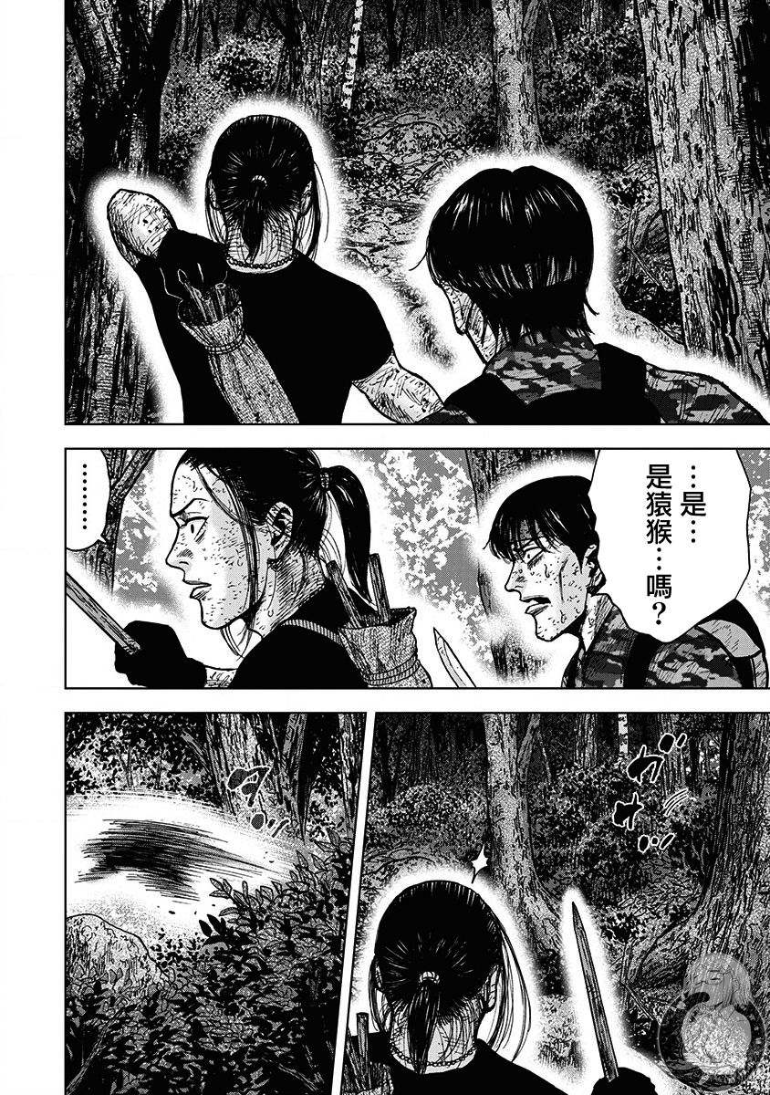 Monkey Peak 02部第72话 第3页