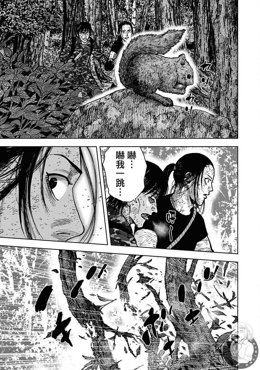 Monkey Peak 02部第72话 第4页