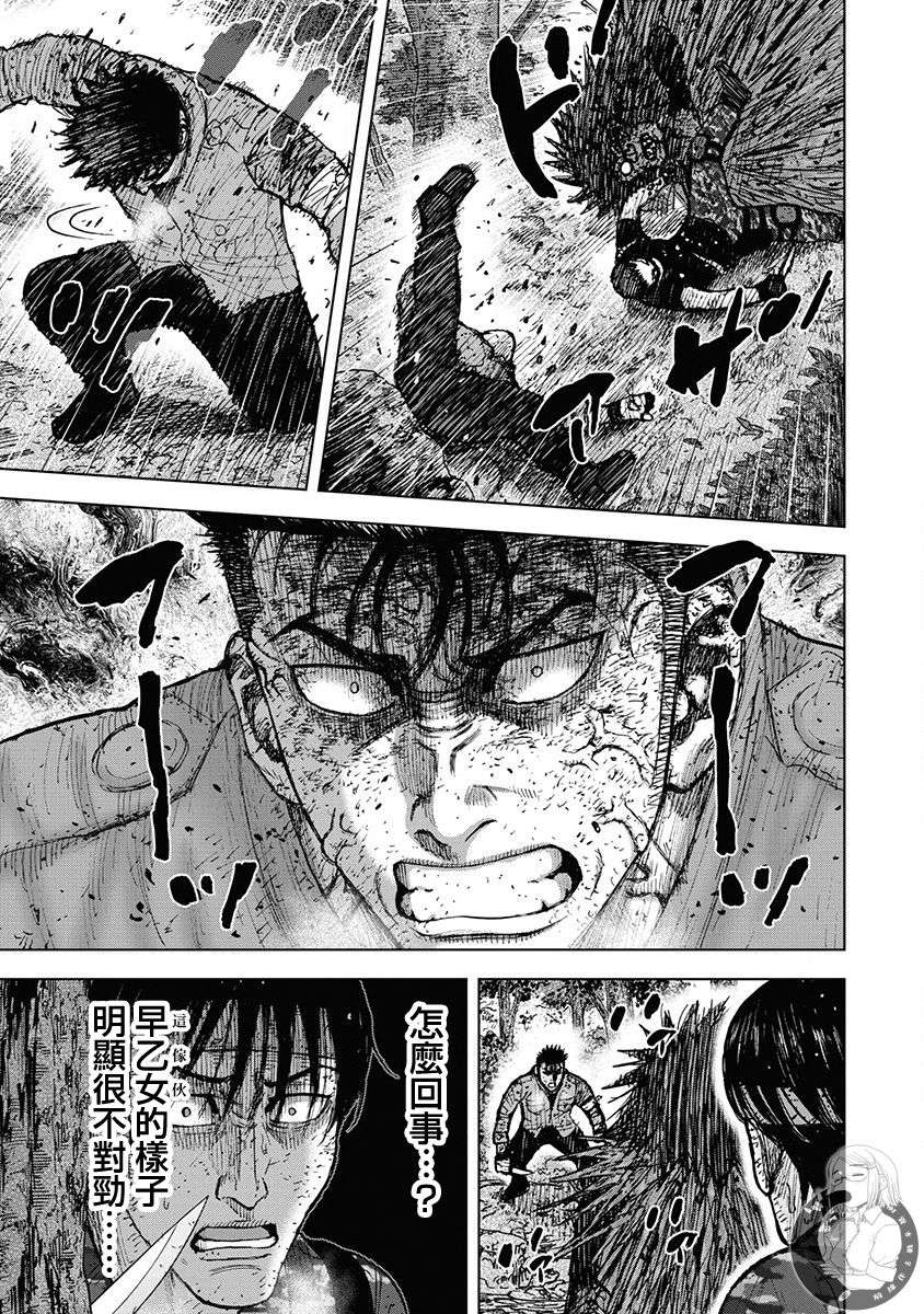 Monkey Peak 02部第73话 第4页