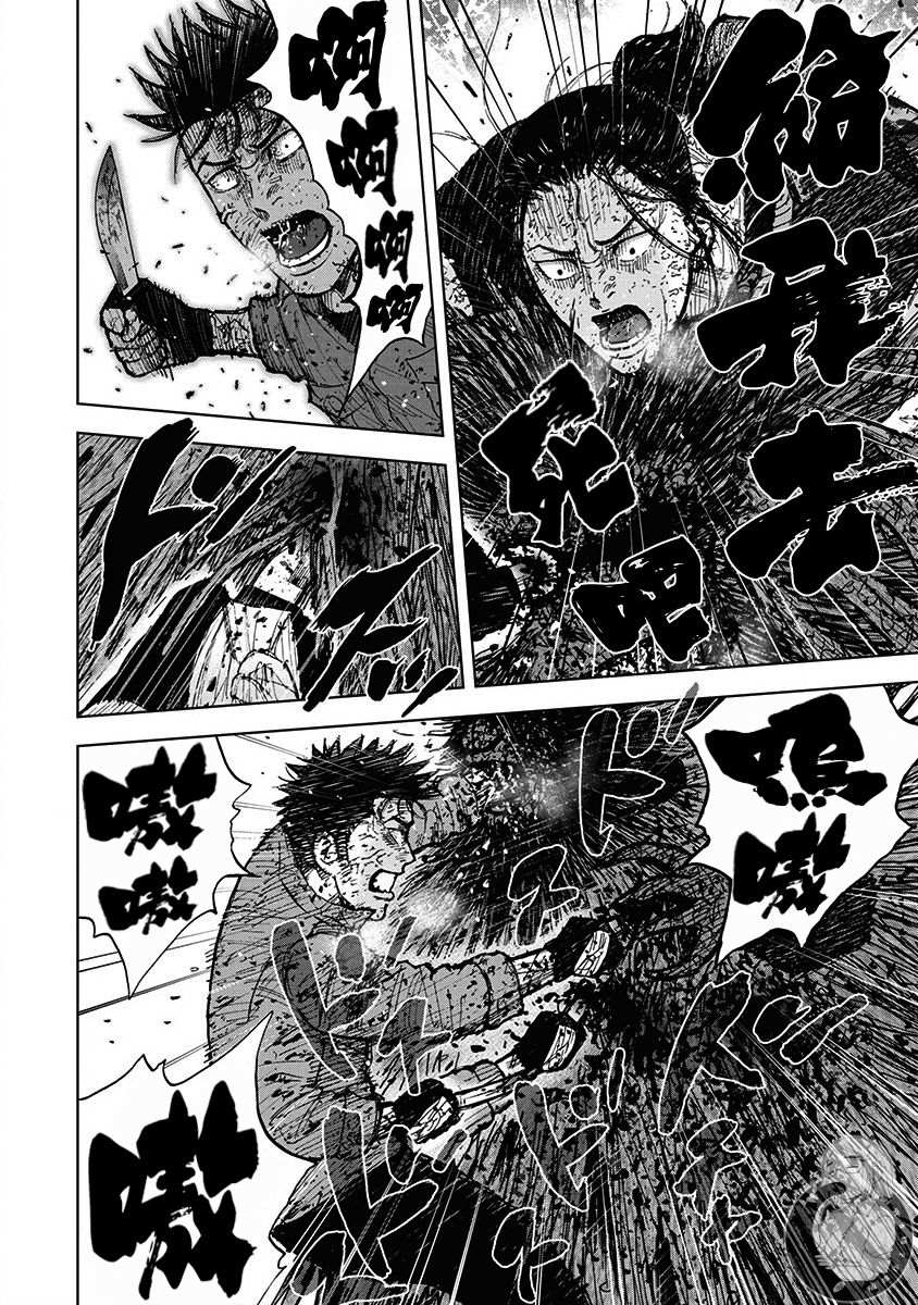 Monkey Peak 02部第74话 第2页