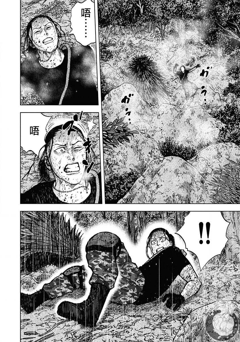 Monkey Peak 02部第74话 第6页