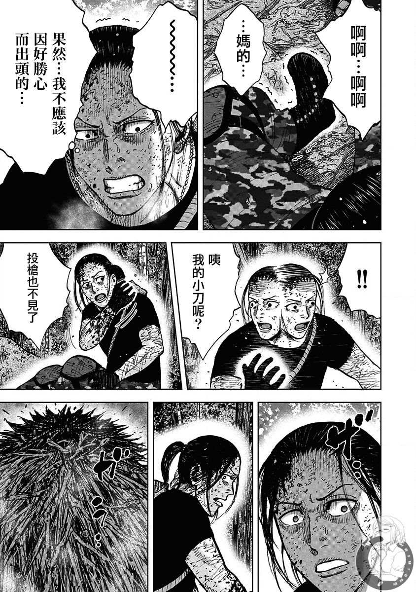 Monkey Peak 02部第74话 第7页