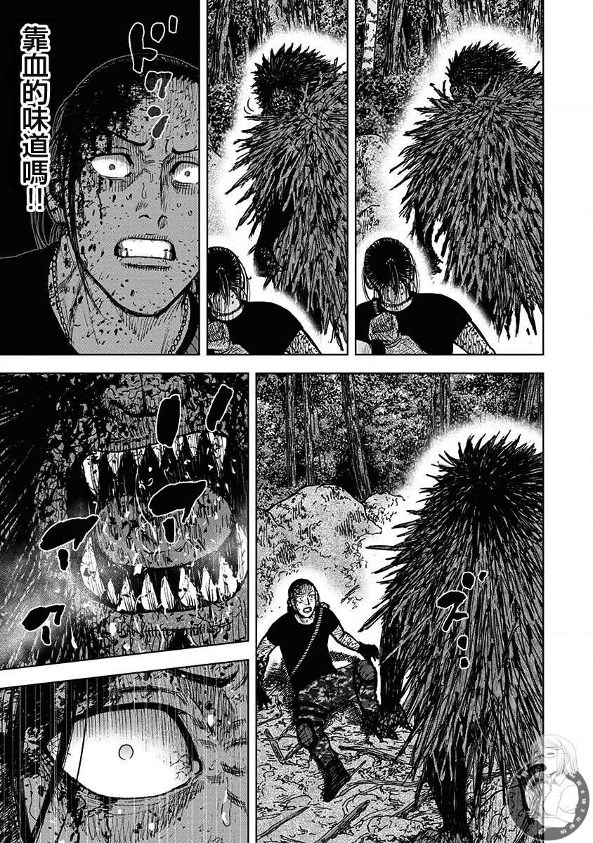Monkey Peak 02部第74话 第9页