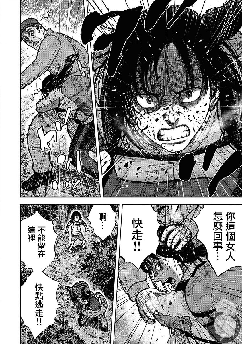 Monkey Peak 02部第75话 第13页