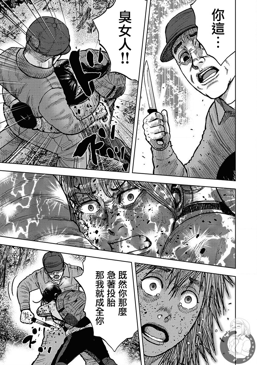Monkey Peak 02部第75话 第14页