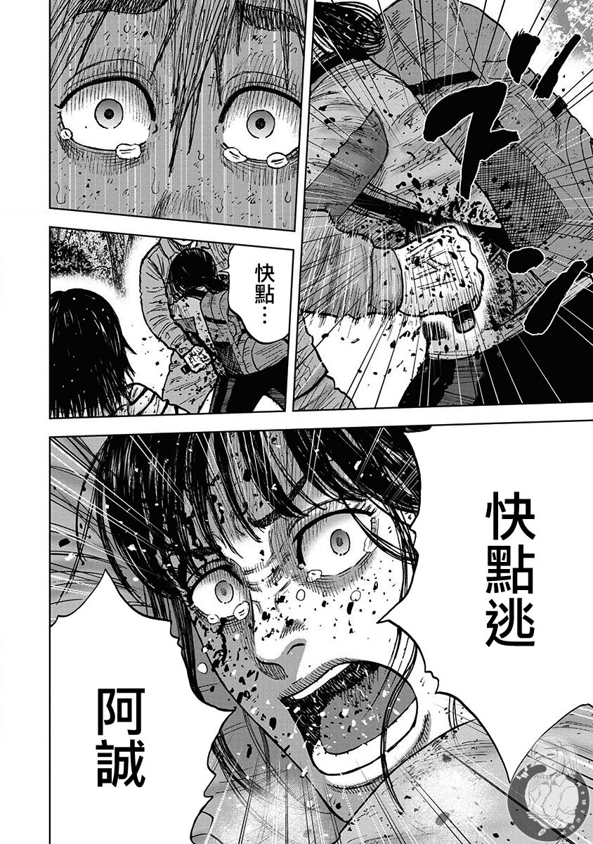 Monkey Peak 02部第75话 第15页