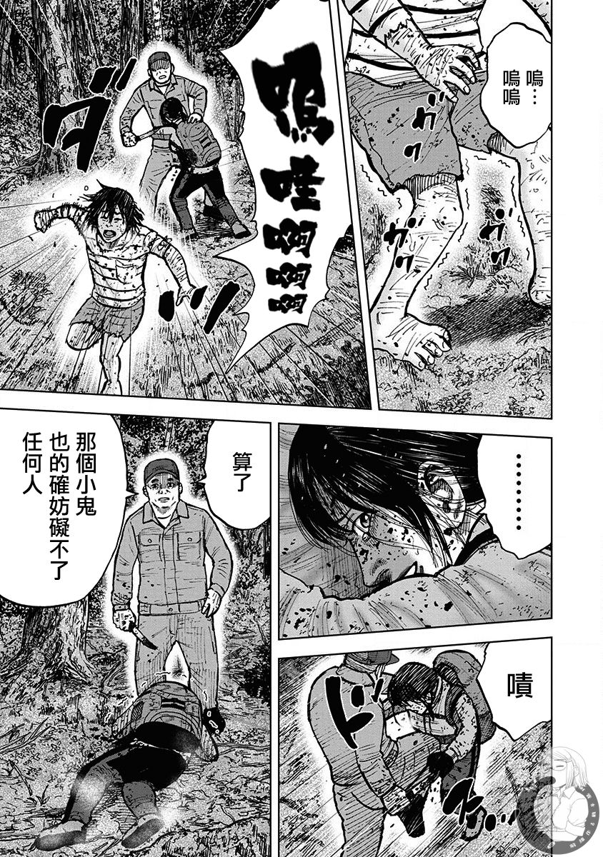 Monkey Peak 02部第75话 第16页