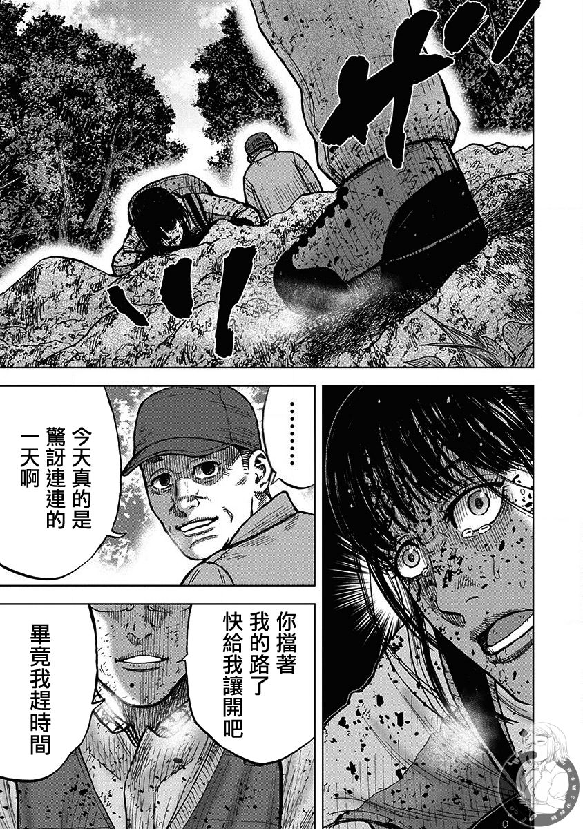 Monkey Peak 02部第75话 第18页