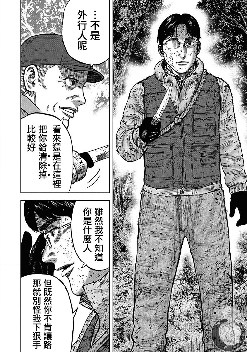 Monkey Peak 02部第75话 第19页