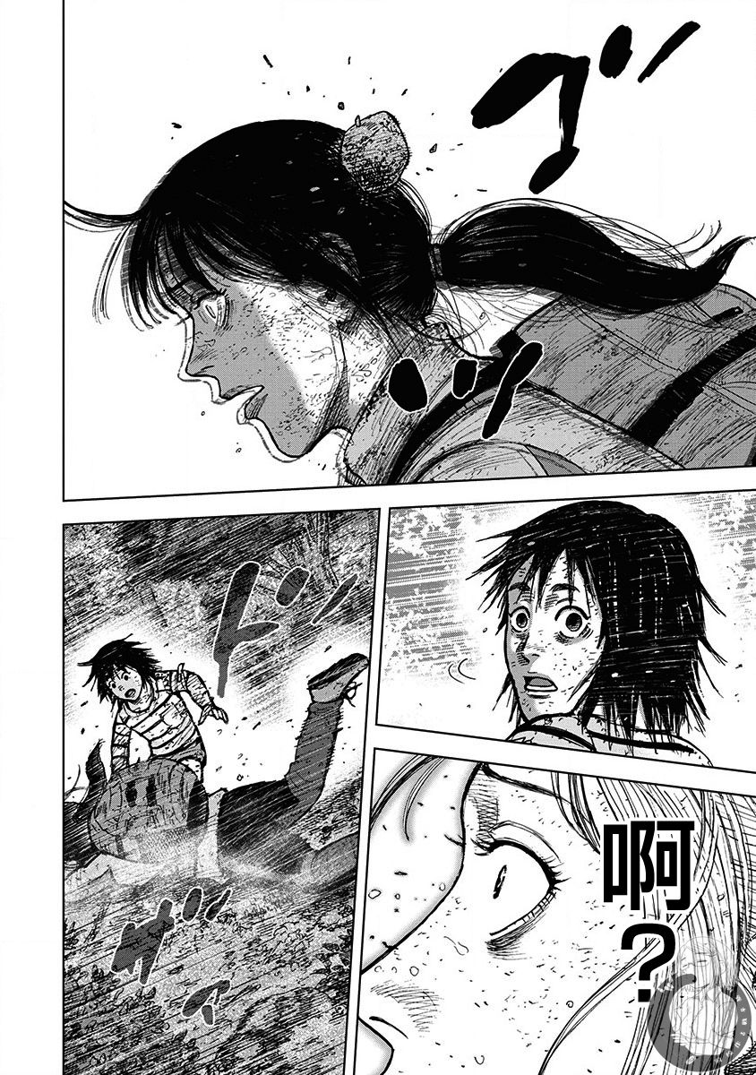 Monkey Peak 02部第75话 第5页