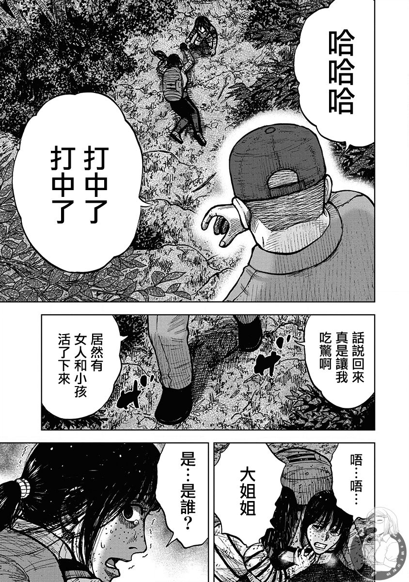 Monkey Peak 02部第75话 第6页