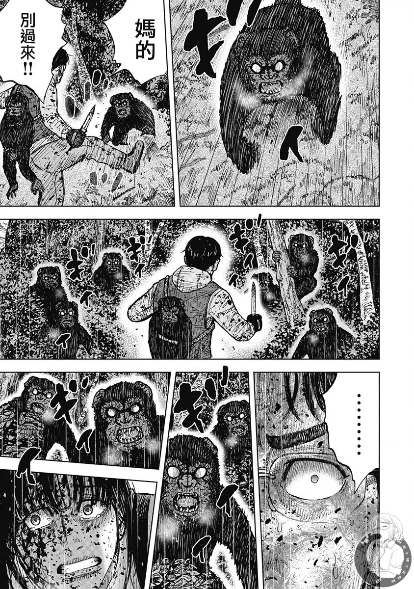 Monkey Peak 02部第76话 第11页