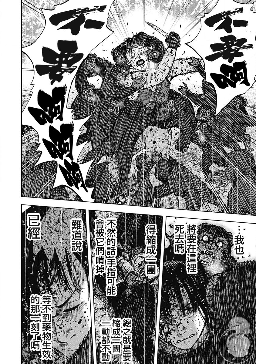 Monkey Peak 02部第76话 第13页