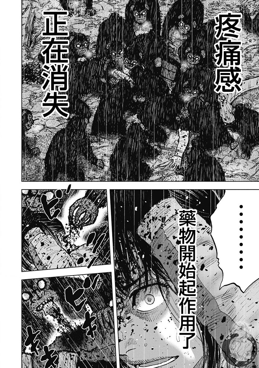 Monkey Peak 02部第76话 第15页