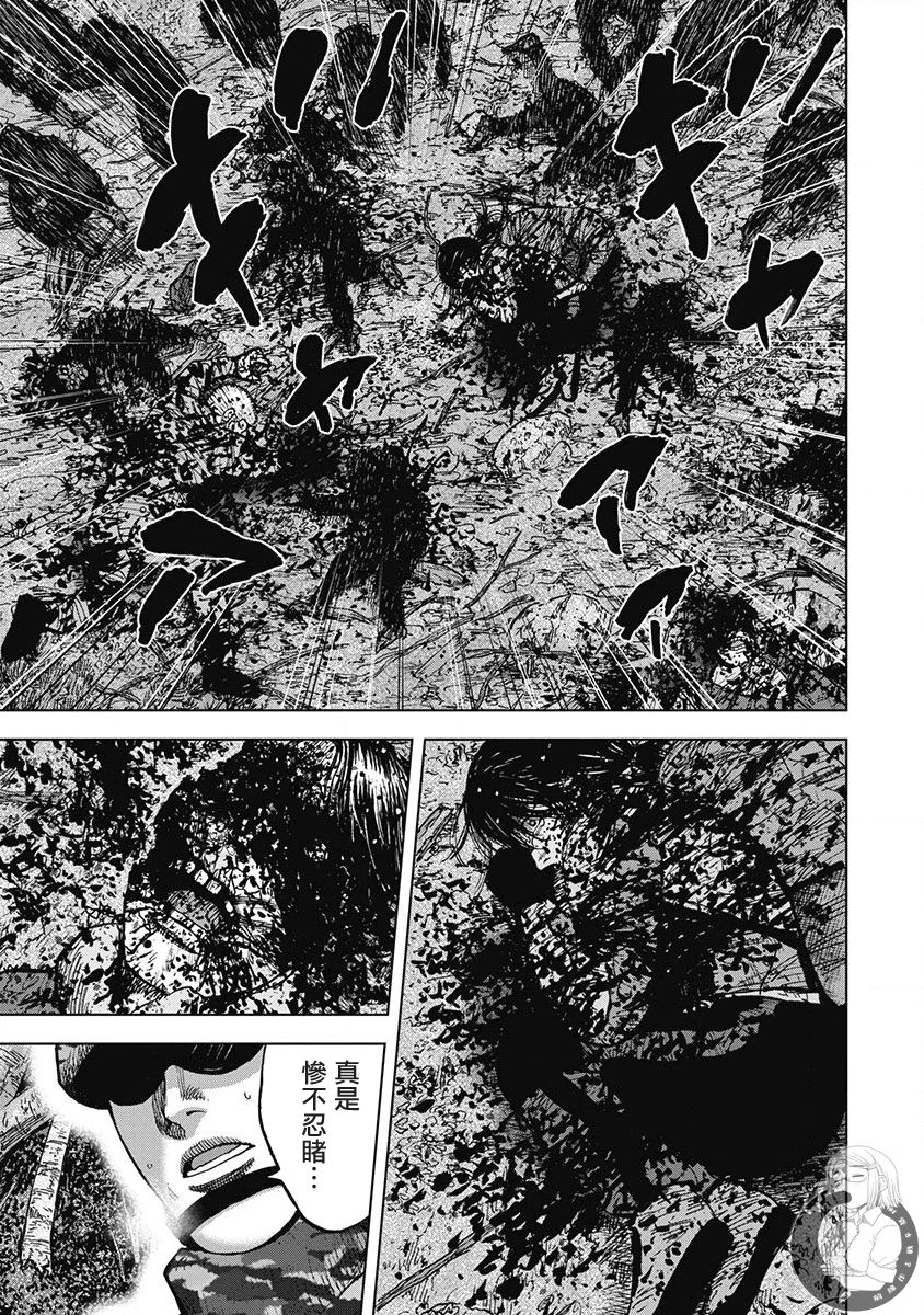 Monkey Peak 02部第76话 第17页