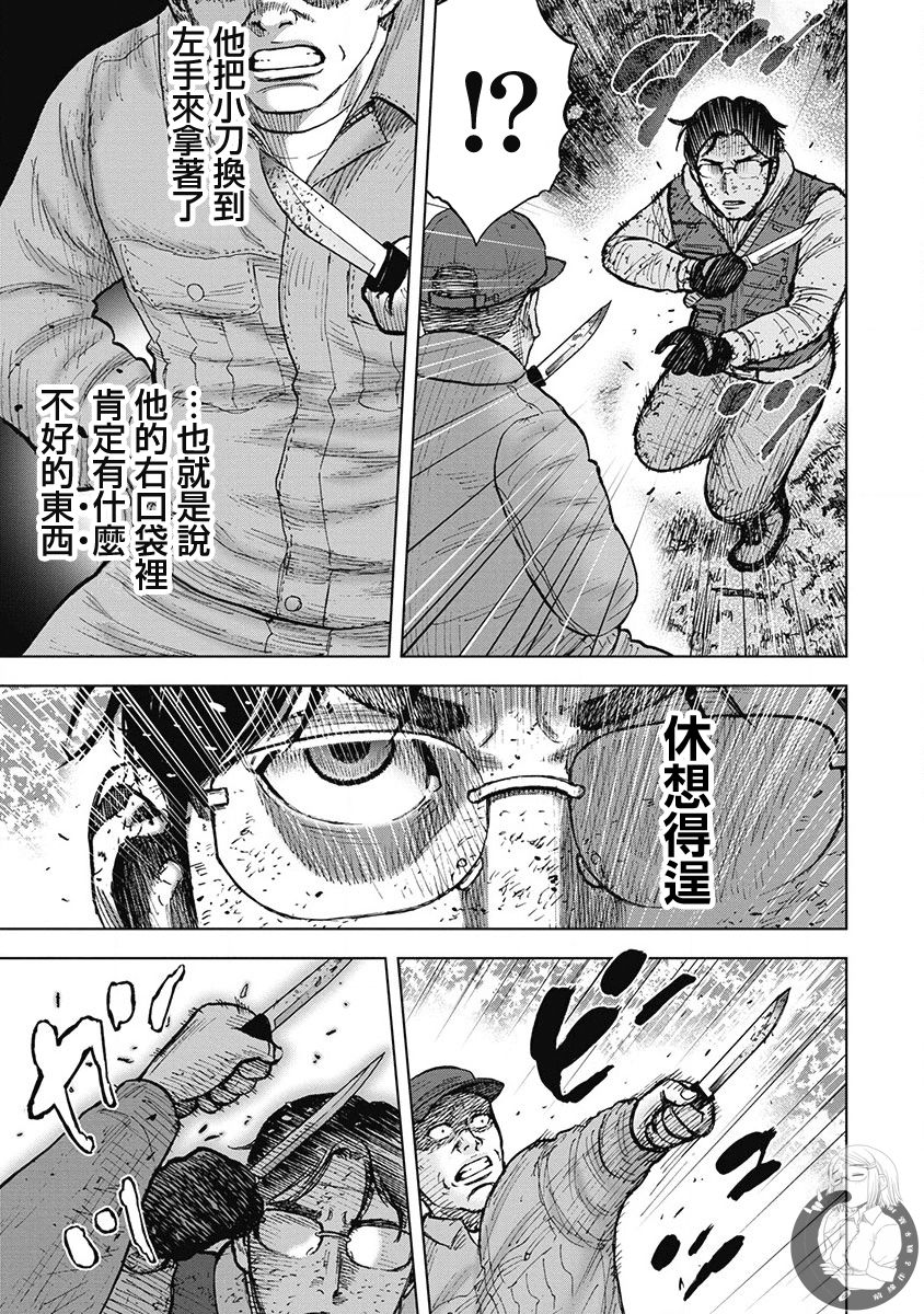 Monkey Peak 02部第76话 第6页