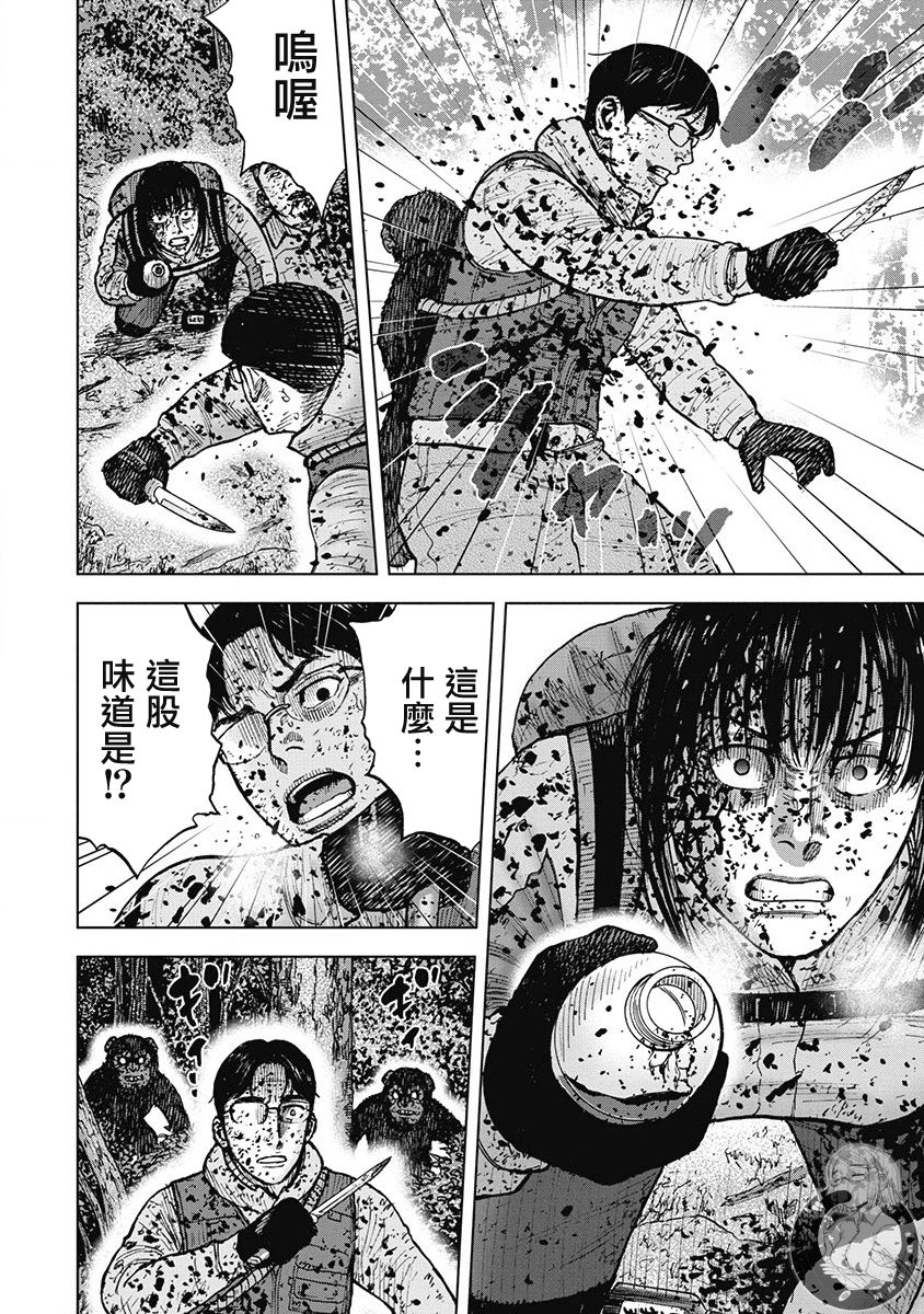Monkey Peak 02部第76话 第10页