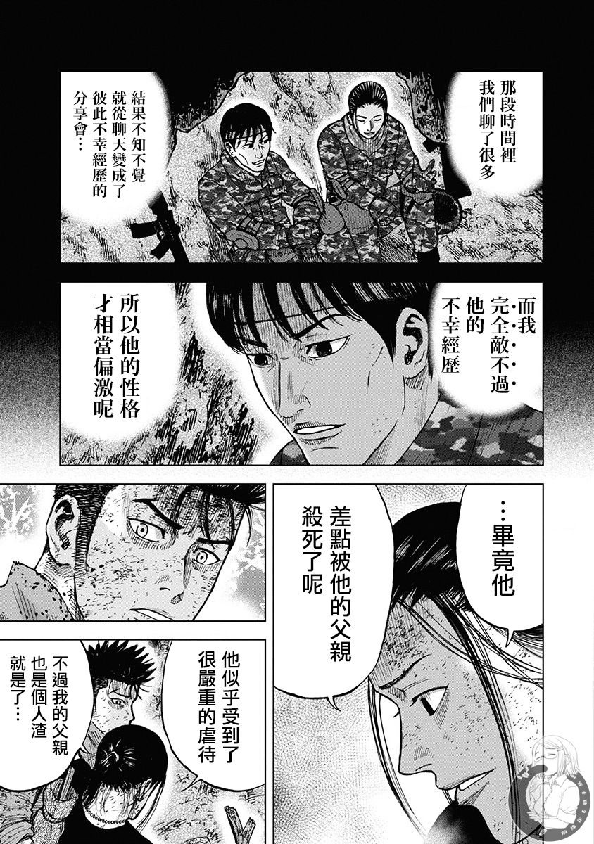 Monkey Peak 02部第77话 第12页