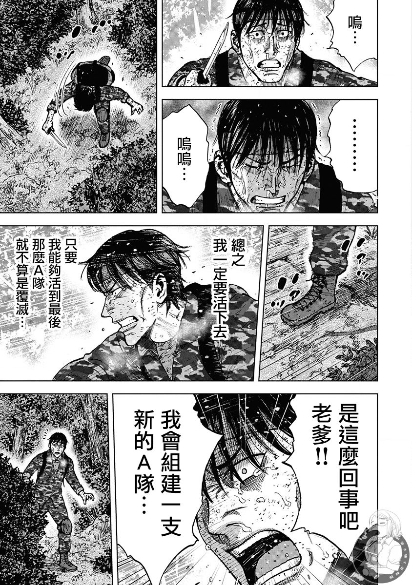 Monkey Peak 02部第77话 第18页
