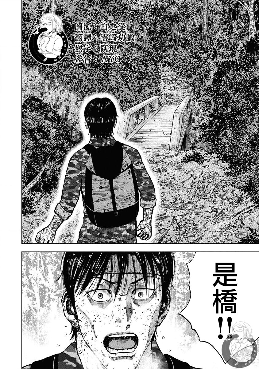 Monkey Peak 02部第77话 第19页