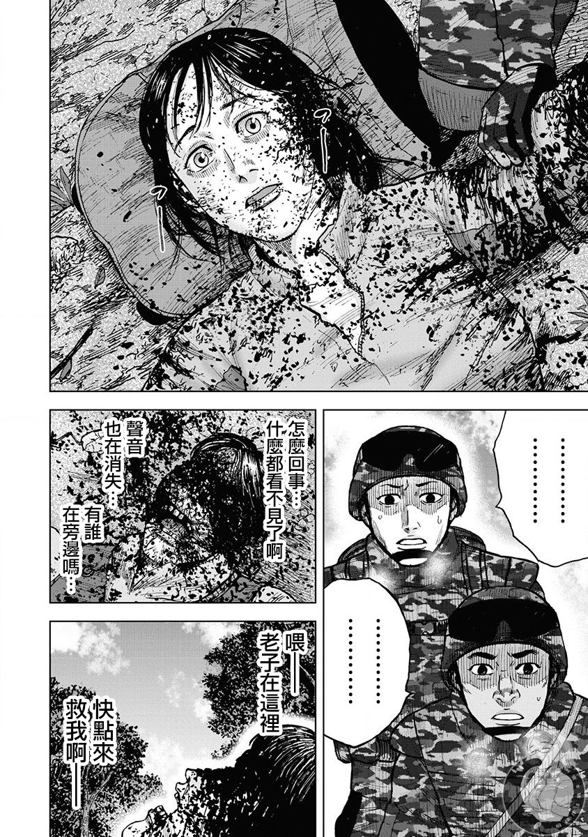 Monkey Peak 02部第77话 第3页