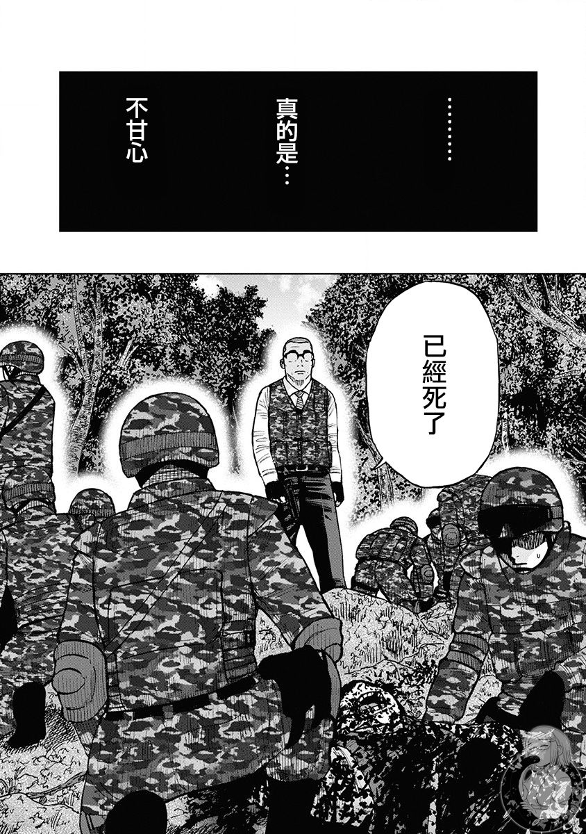 Monkey Peak 02部第77话 第6页