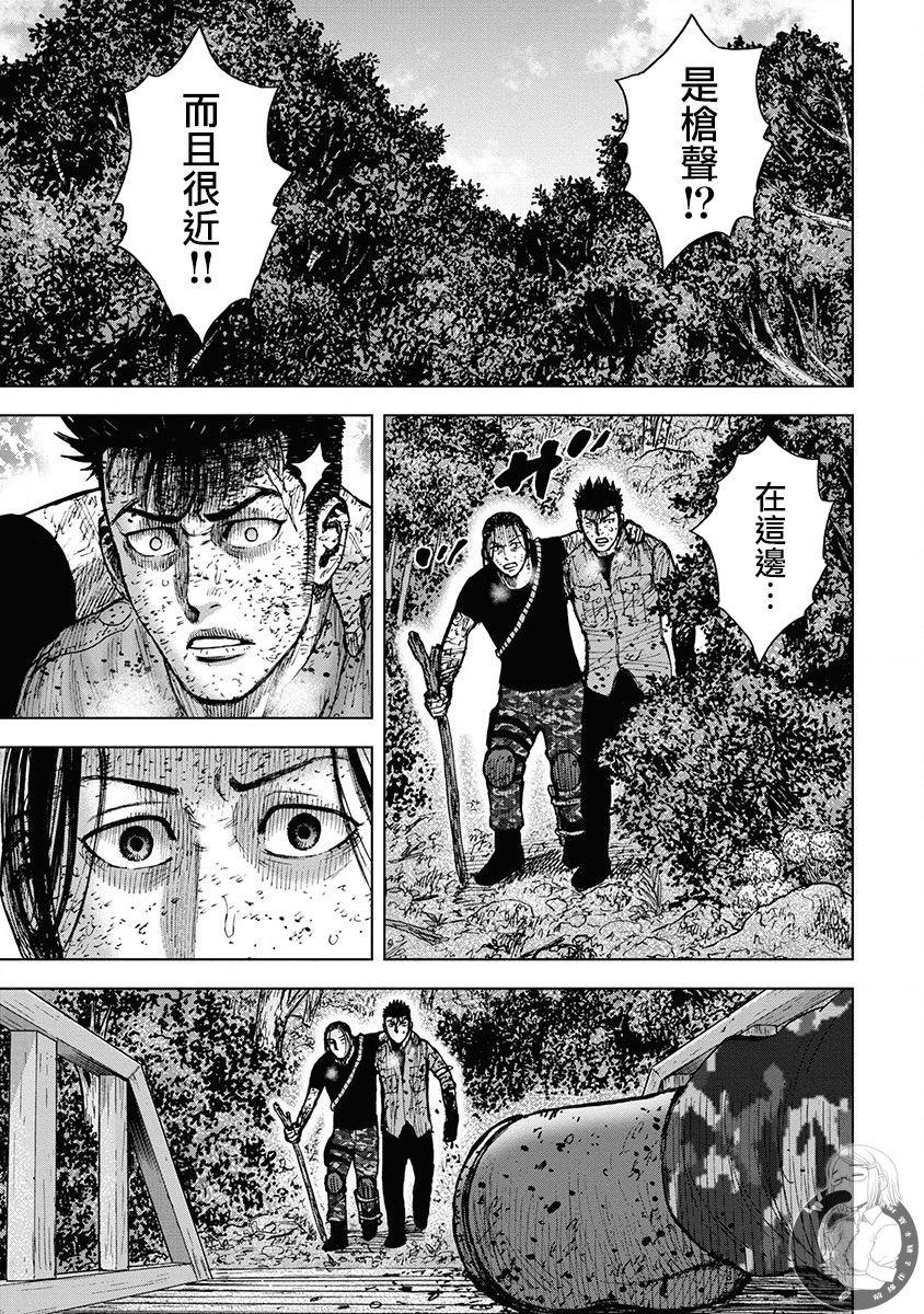 Monkey Peak 02部第78话 第1页