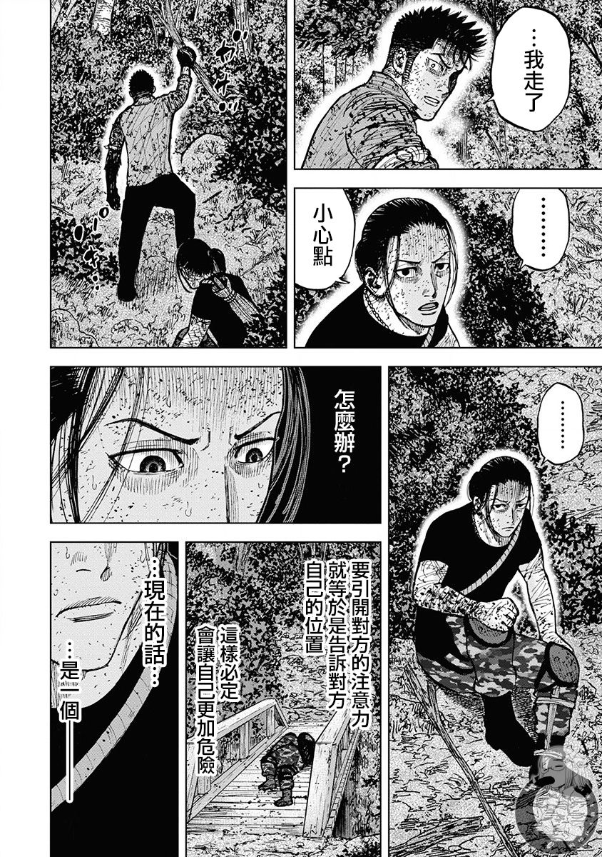 Monkey Peak 02部第78话 第12页