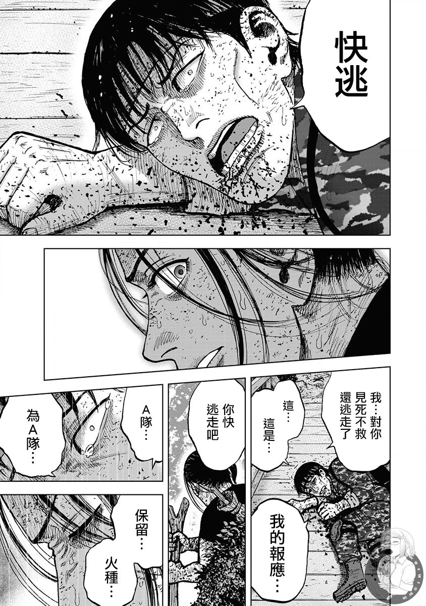 Monkey Peak 02部第78话 第15页