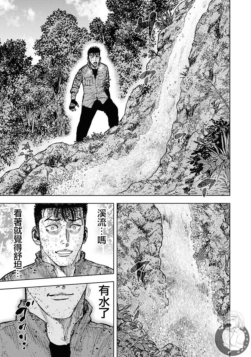 Monkey Peak 02部第78话 第19页