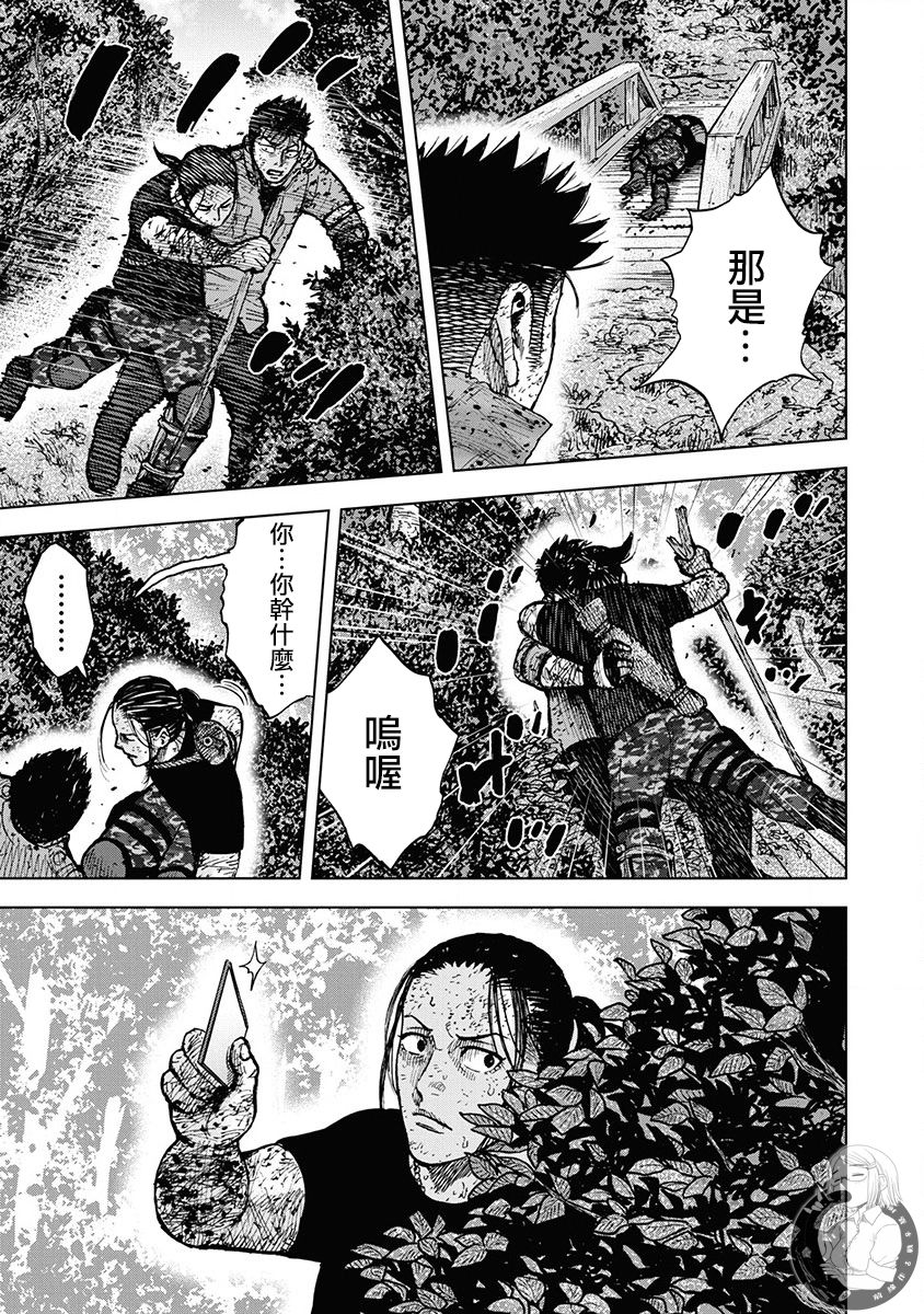 Monkey Peak 02部第78话 第3页