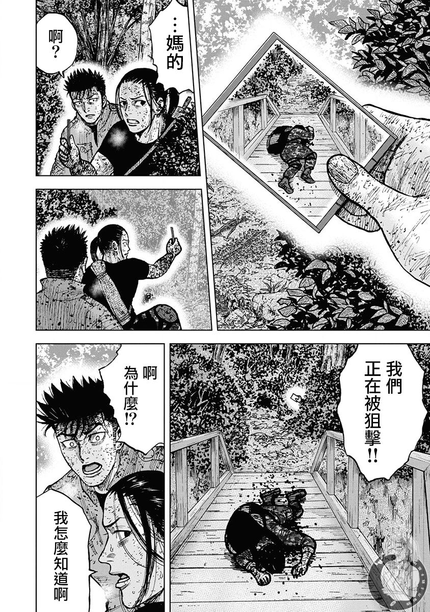 Monkey Peak 02部第78话 第4页
