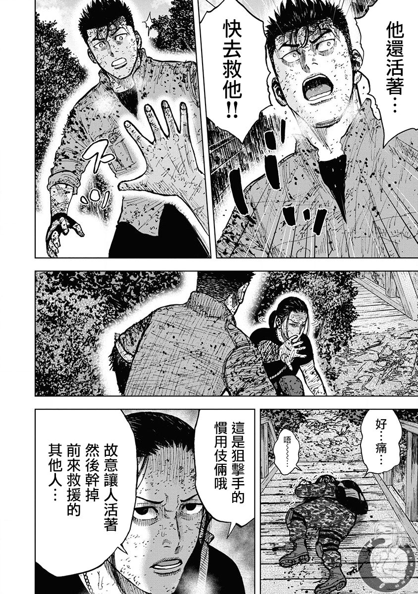 Monkey Peak 02部第78话 第6页