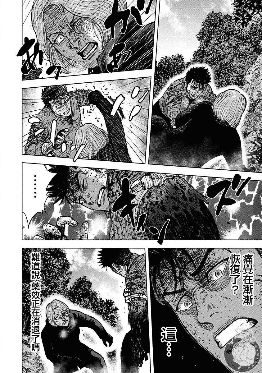 Monkey Peak 02部第79话 第11页