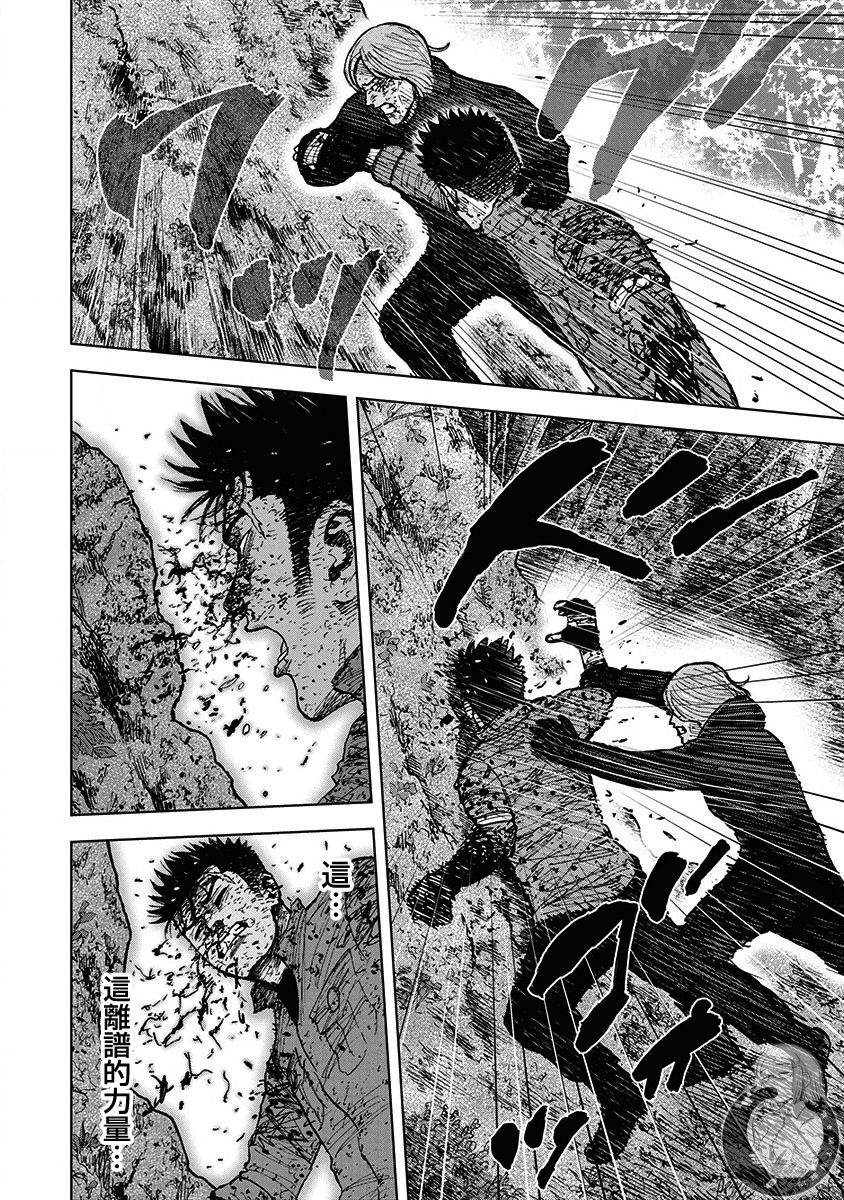 Monkey Peak 02部第79话 第13页
