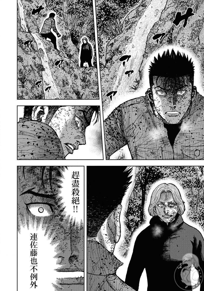 Monkey Peak 02部第79话 第15页