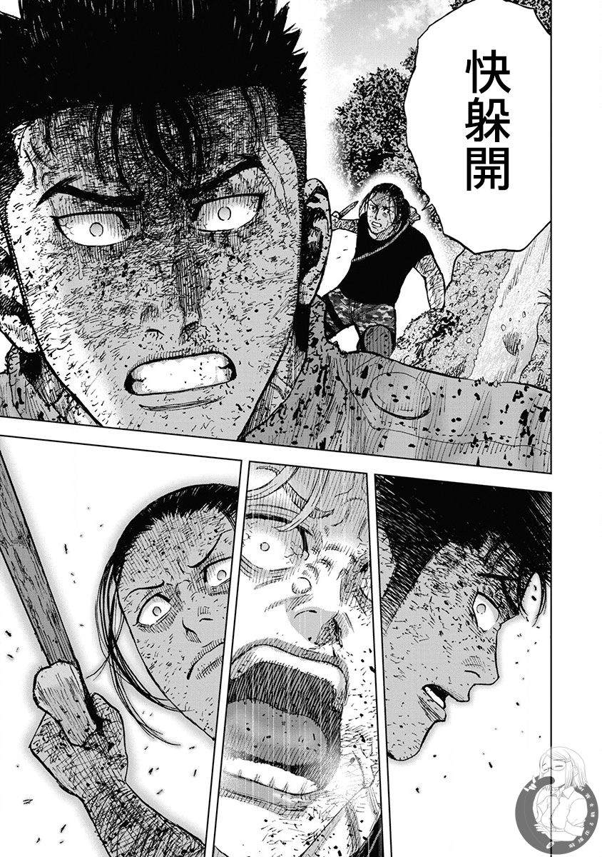 Monkey Peak 02部第79话 第20页