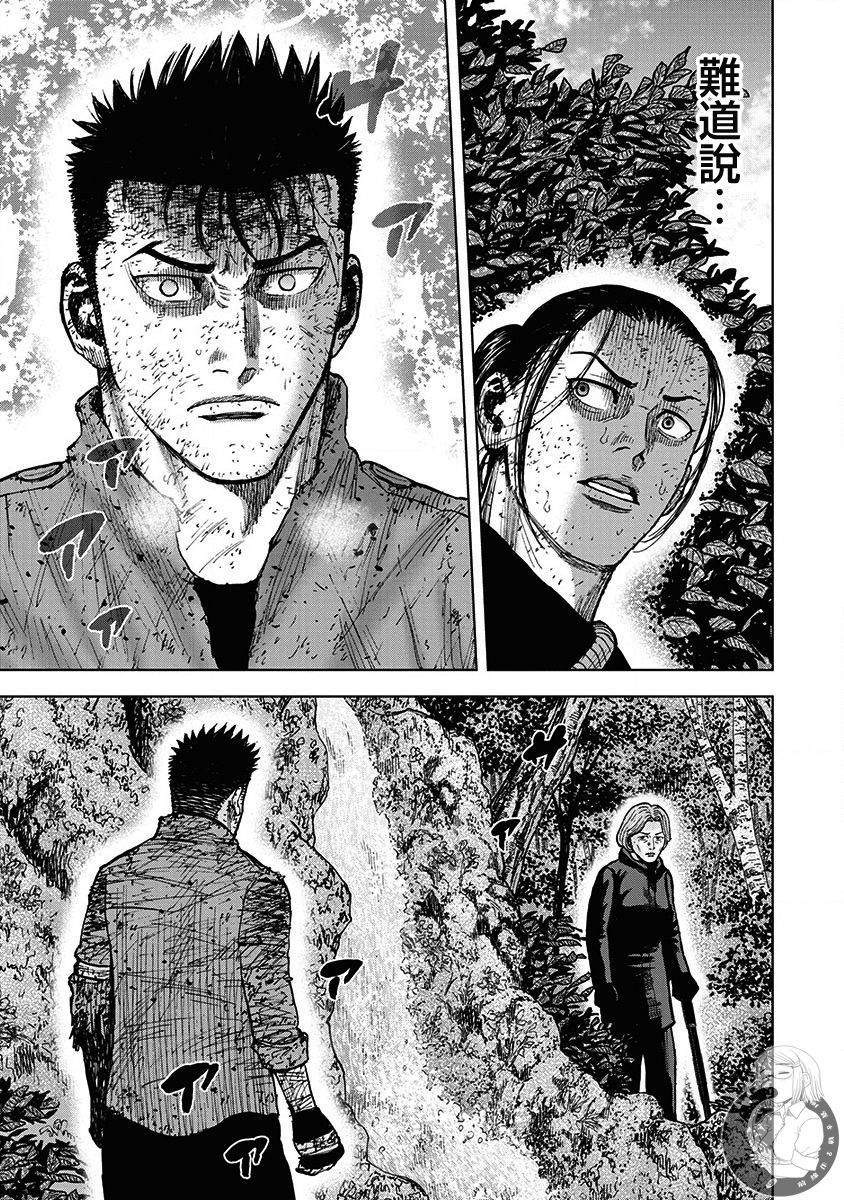 Monkey Peak 02部第79话 第4页