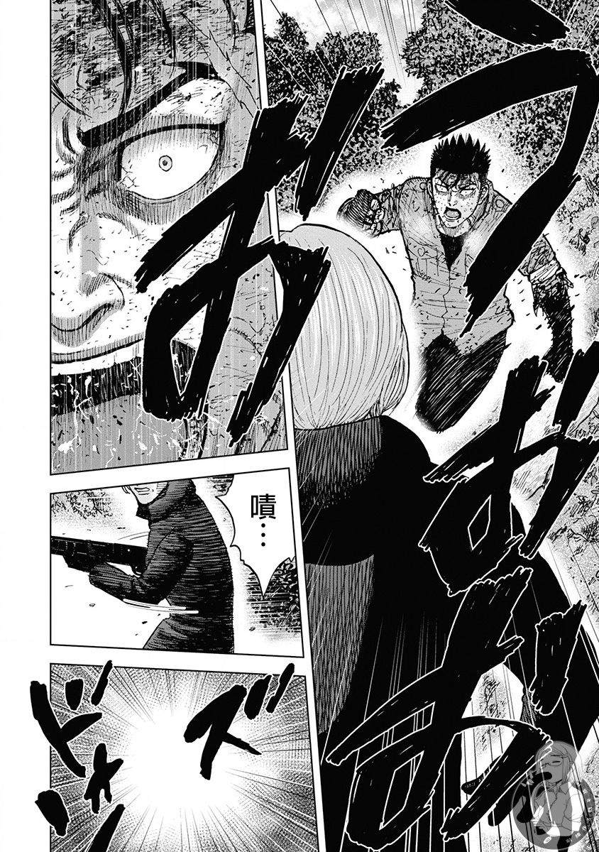 Monkey Peak 02部第79话 第9页