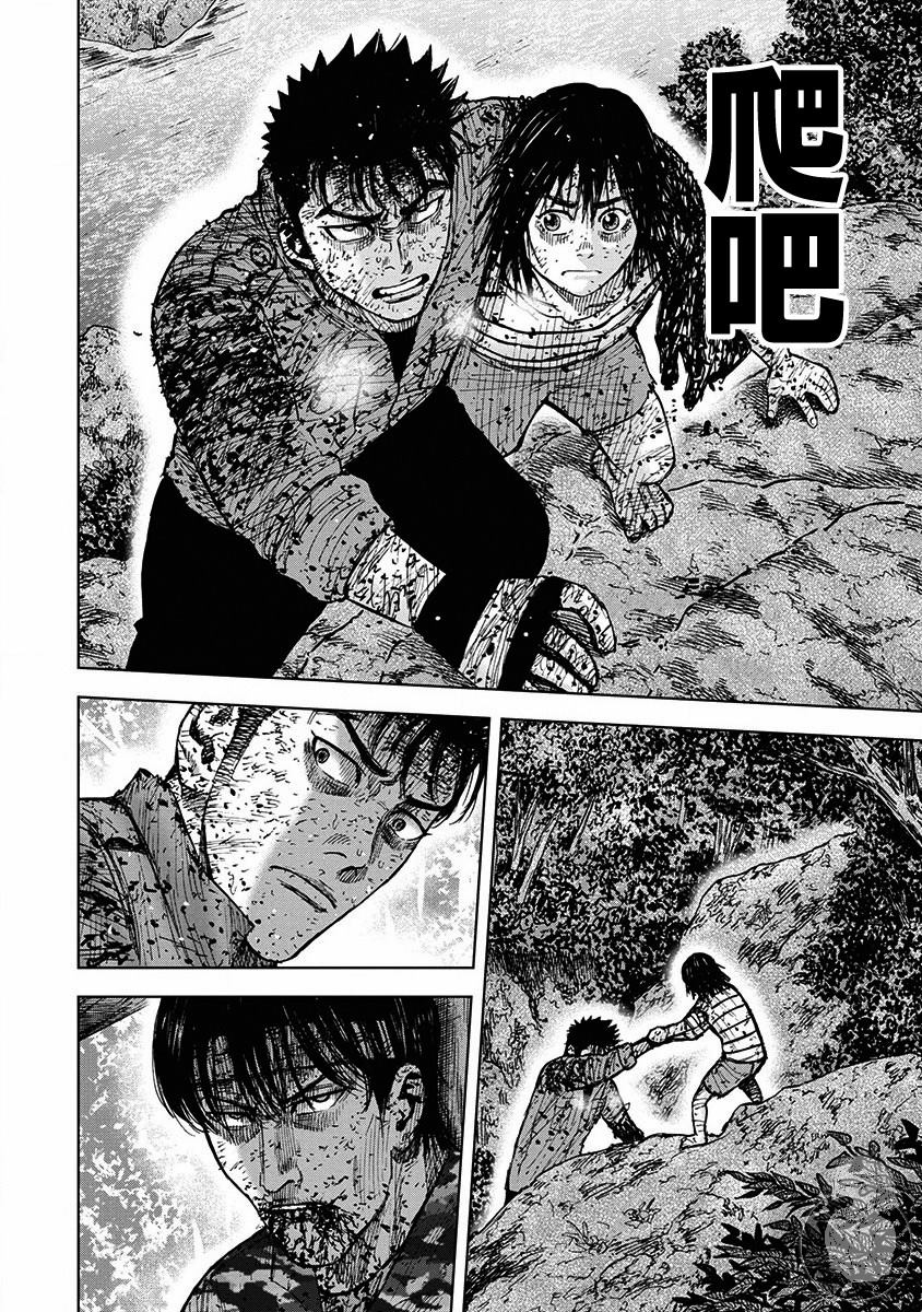 Monkey Peak 02部第80话 第13页