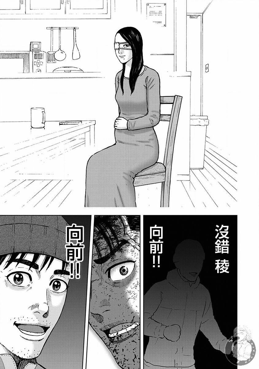 Monkey Peak 02部第80话 第18页
