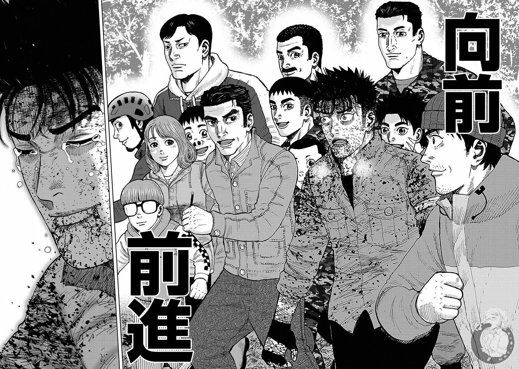 Monkey Peak 02部第80话 第19页
