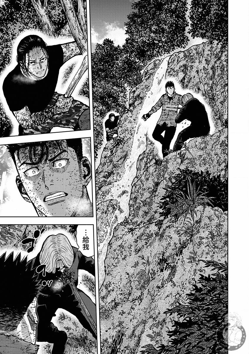 Monkey Peak 02部第80话 第4页