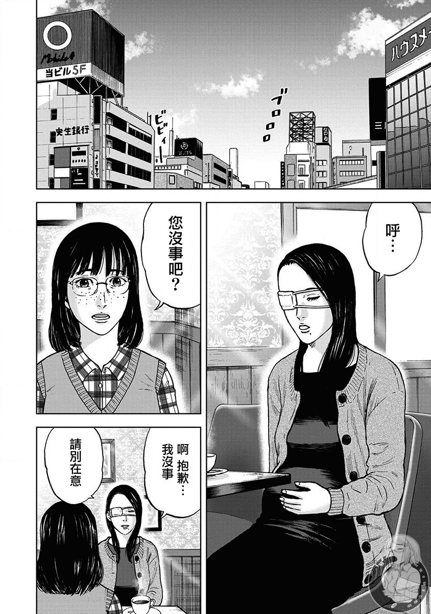 Monkey Peak 02部第81话 第2页